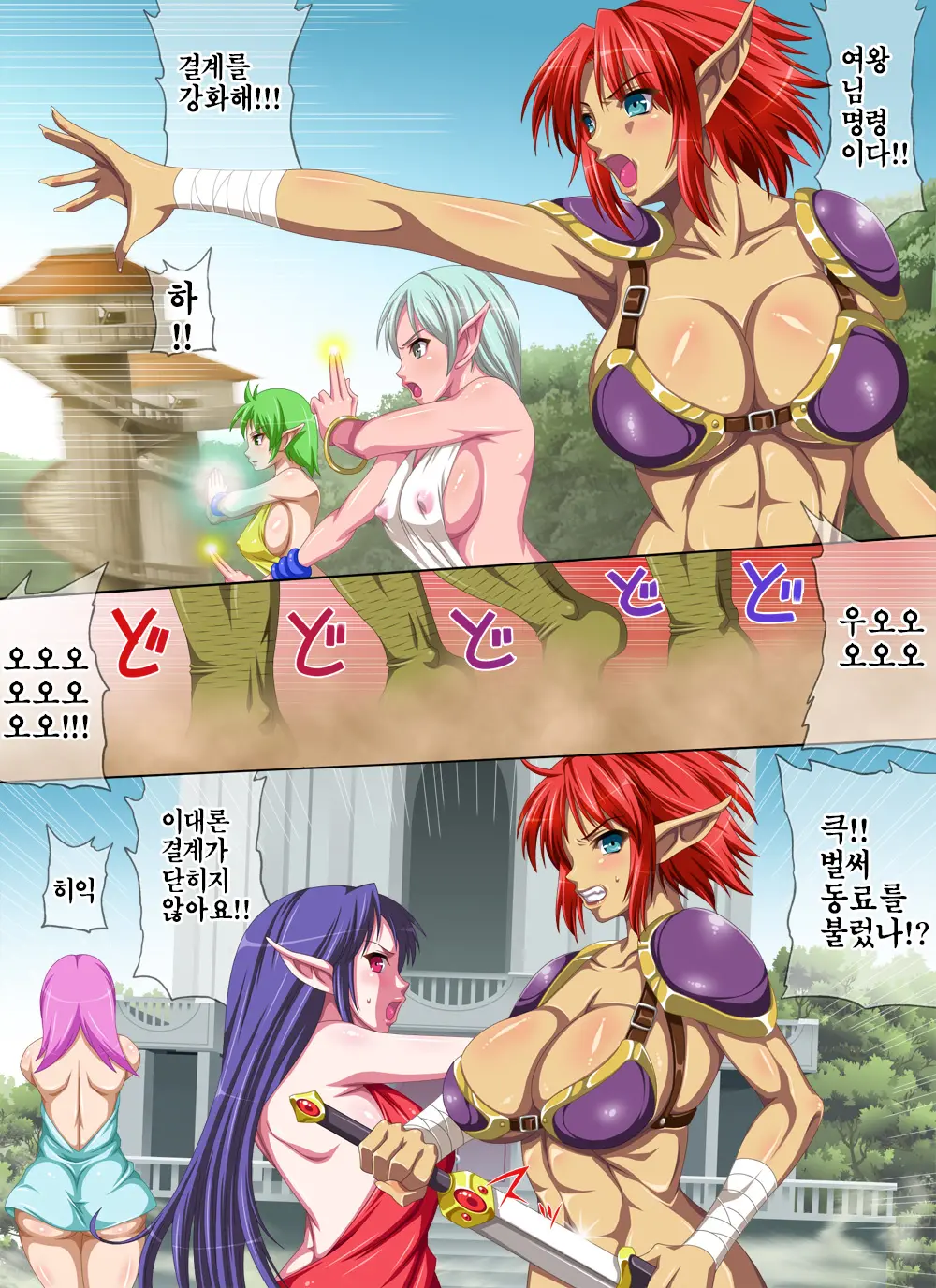 Elf-Tachi No Yuuutsu